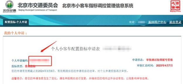 2024北京租新能源指标租用十年多少钱(2024北京新能源指标租用十年费用解析)